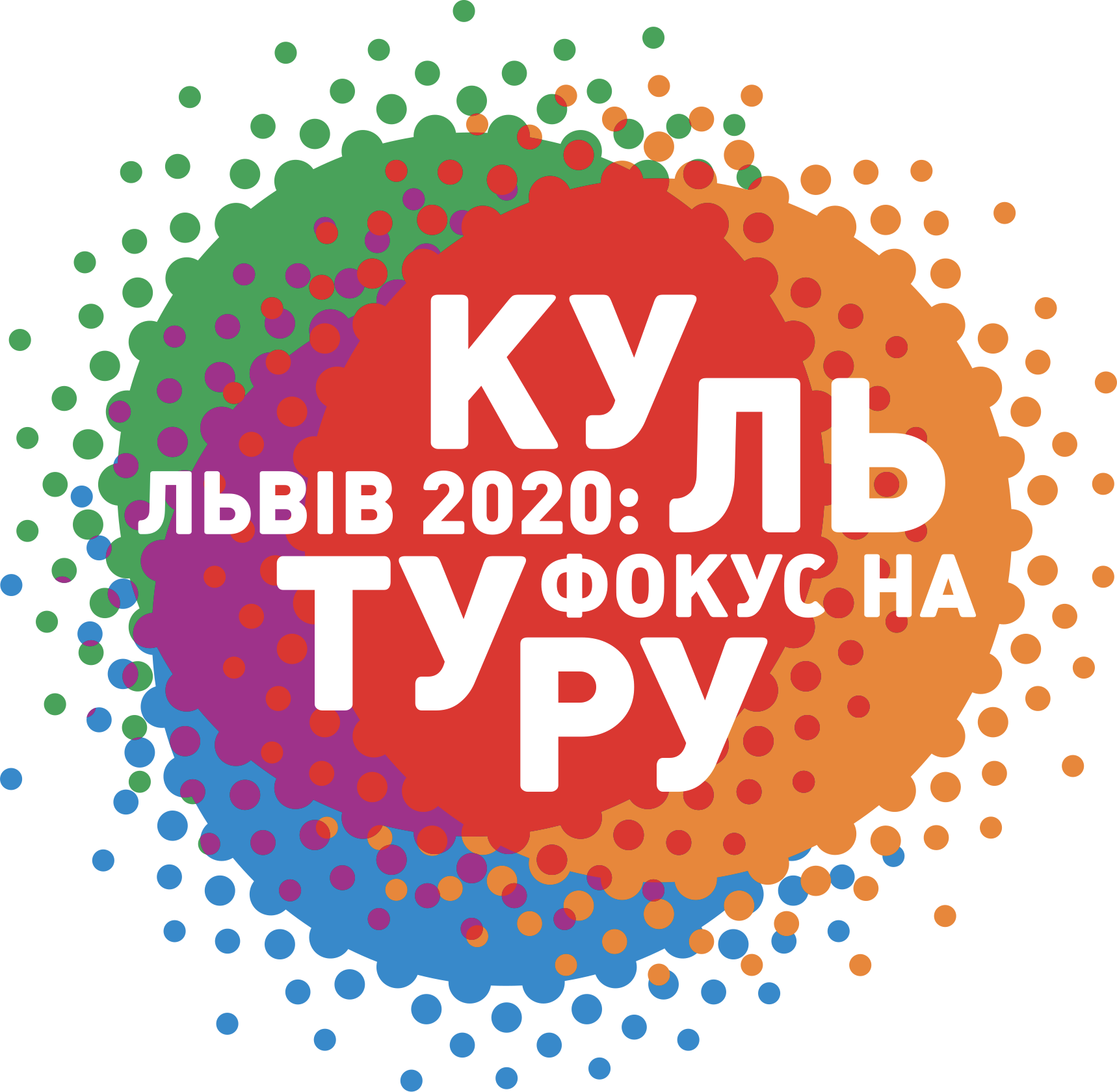 Фокус на культуру