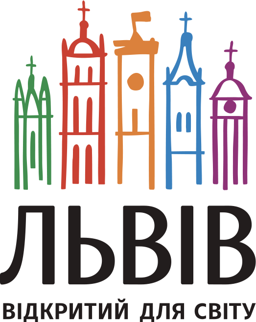 Львів відкрийтий для світу