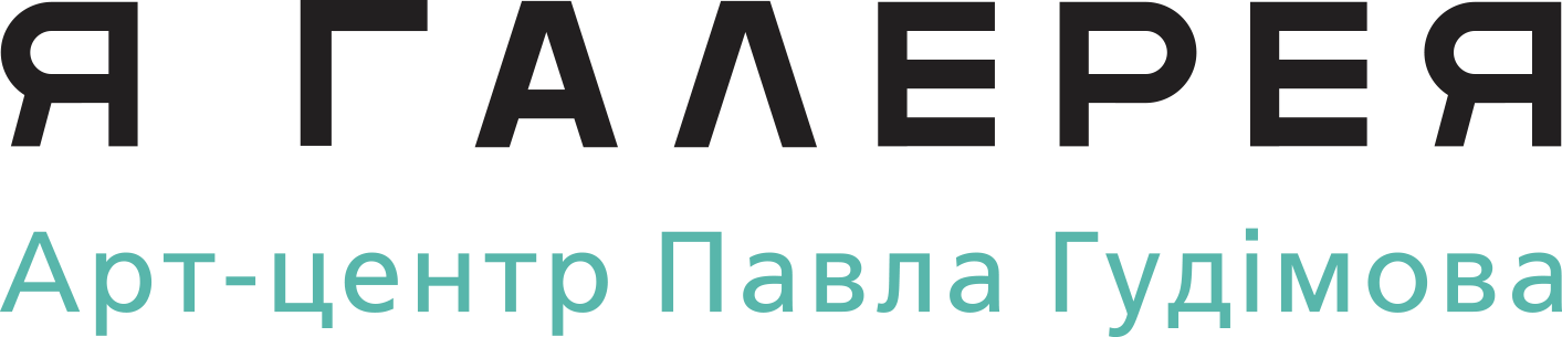 Я Галерея